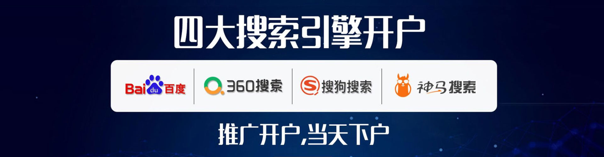 恭城百度开户返点